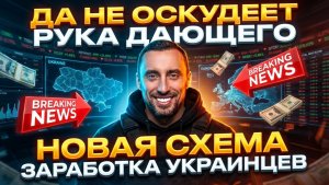 ДА НЕ ОСКУДЕЕТ РУКА ДАЮЩЕГО. СНАЧАЛА НА СБРОЮ КЛЯНЧИЛИ ТЕПЕРЬ НА ГЕНЕРАТОРЫ. НОВЫЙ БИЗНЕС