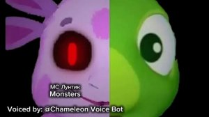 МС Лунтик - Monsters