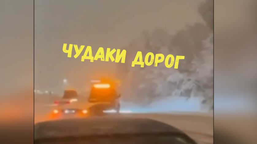 ЧУДАКИ НА ДОРОГАХ\\хітры кіроўца\дрифтеры\корм для попугаев\потерялася я\шофёр на один рейс\ смотреть онлайн