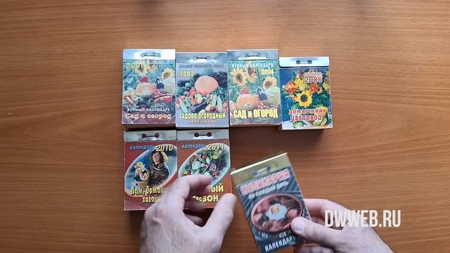 Отрывные календари 7шт смотреть онлайн