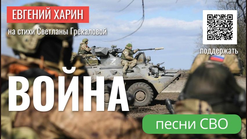 Война смотреть онлайн