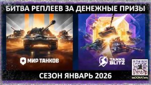 Голда и деньги за баллы | Битва Реплеев за денежные призы от 280 до 1080 руб | Правила в ТГ канала