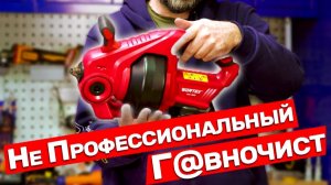 Инструмент Для труднодоступных труб