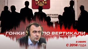 «Гонки по вертикали»: Недодумцы