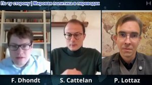 Паскаль Лоттаз - Доктора С. Каттелан и Ф. Дондт: Нейтральные силы в условиях морской многополярности