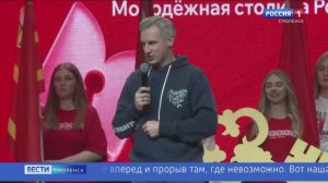 Смоленск официально вступил в права Молодежной столицы России