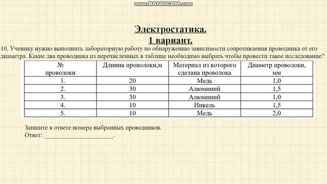 Из приведенного ниже списка выберете все верные утверждения о процессах протекания тока в различных смотреть онлайн