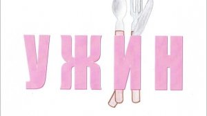 Мой ужин диабетика. 27.01.