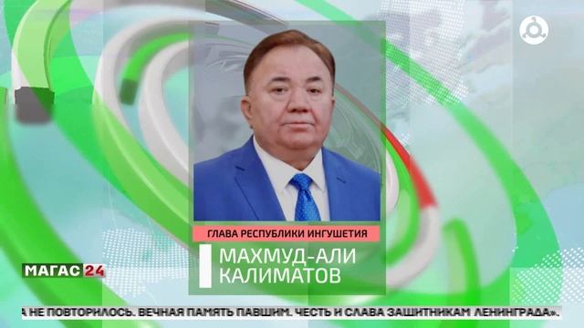 Участникам СВО и их семьям в Ингушетии выделен 831 земельный участок смотреть онлайн