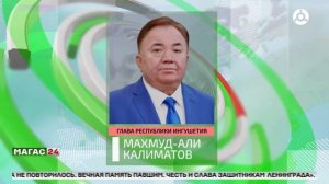 Участникам СВО и их семьям в Ингушетии выделен 831 земельный участок