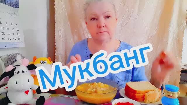 27. 01.26 #mukbangtatyanaeats/мукбанг #обжорыч смотреть онлайн
