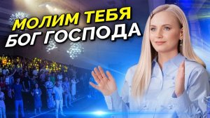 Молитва. Юлия Салтаненко