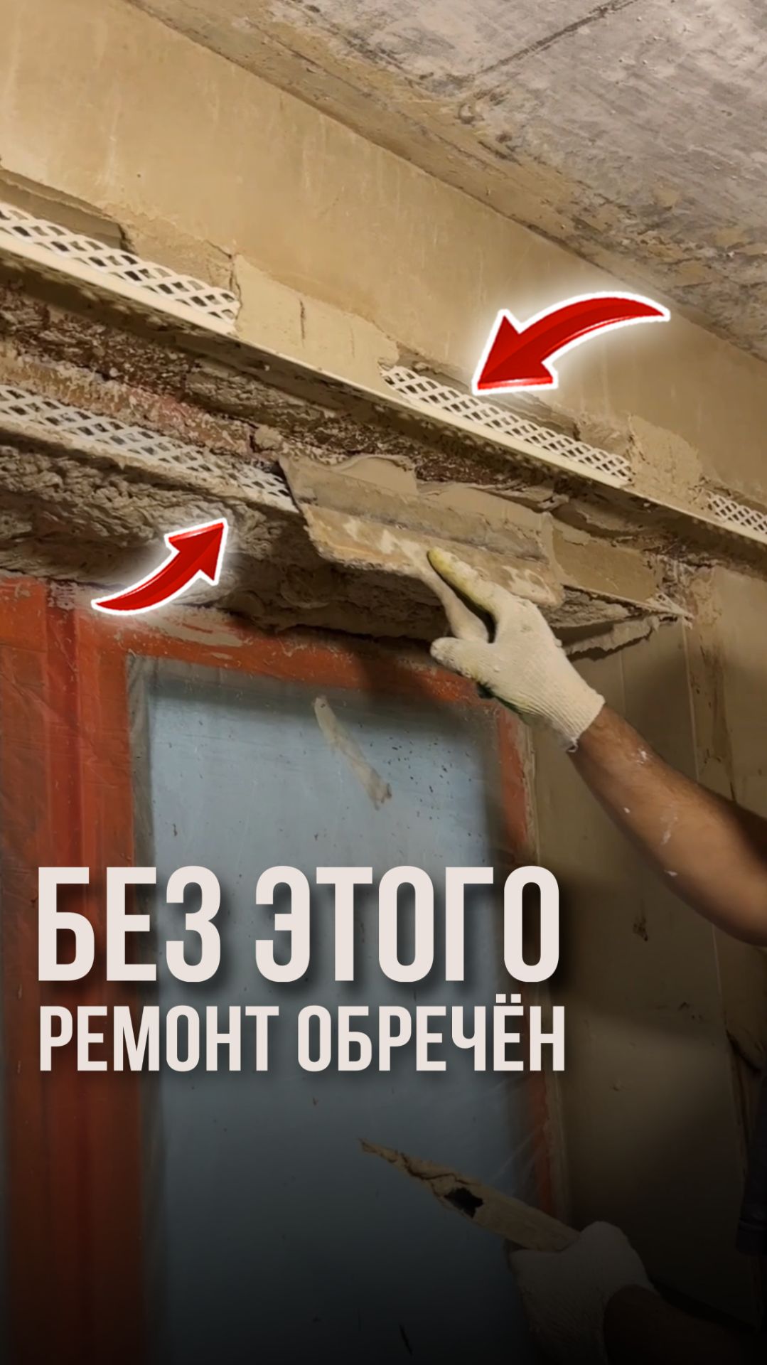 Без этого ремонт обречён смотреть онлайн