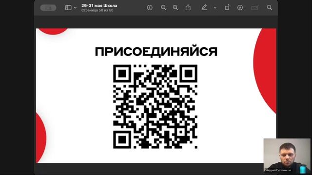 Онлайн-Школа А10 февраль-май 2026 + Школа 29-31 мая смотреть онлайн