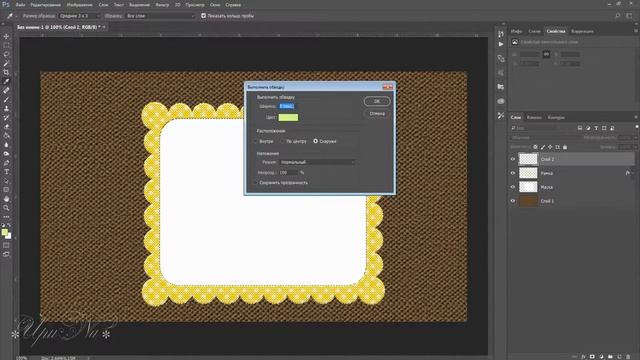 Урок № 5 от Ирины Рамки. Как это сделать в Photoshop смотреть онлайн