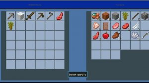 я да делал дом и приручил овец