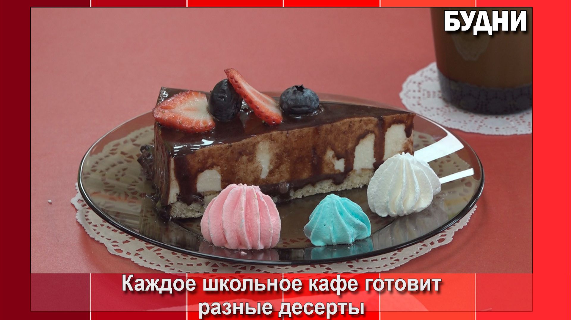 Конкурс «Формула вкуса» продолжается смотреть онлайн