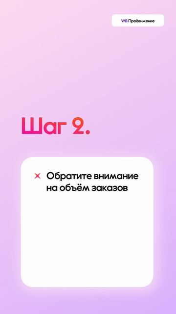 Как понять, что продвижение работает? смотреть онлайн