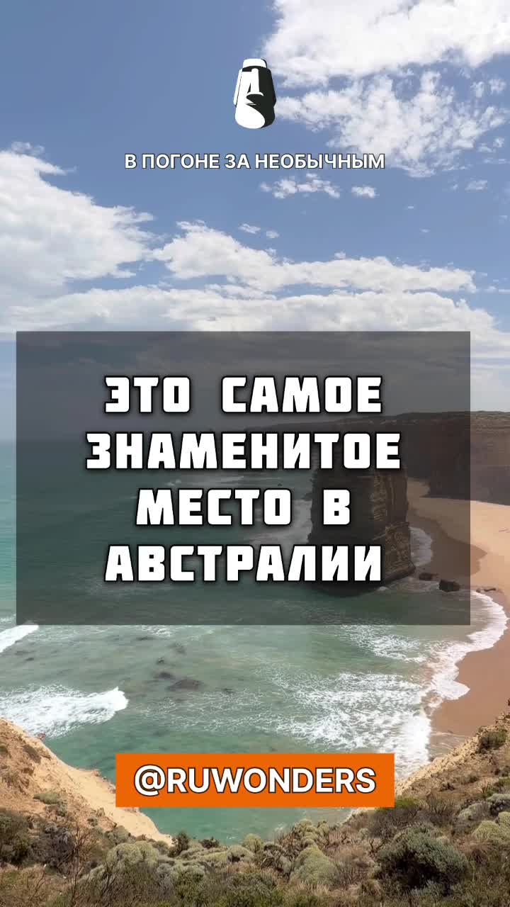Я вам покажу самое знаменитое место в Австралии! смотреть онлайн