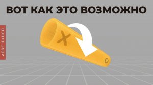 Фокус с вращающейся трубкой: #2. Ответ [Veritasium]