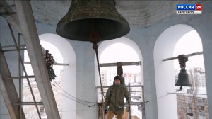 В Белгородской области прозвучал колокольный звон в память о жертвах блокадного Ленинграда
