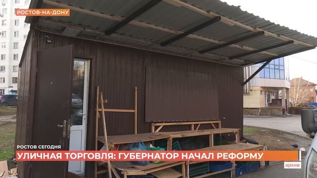 Ростов сегодня: дневной выпуск. 27 января 2026 смотреть онлайн