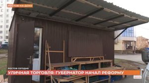 Ростов сегодня: дневной выпуск. 27 января 2026