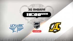 ЦСК ВВС (Самара) - Дизель (Пенза)