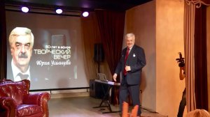 Архив ГТРК "Кузбасс". Творческий вечер Юрия Усольцева (2019)