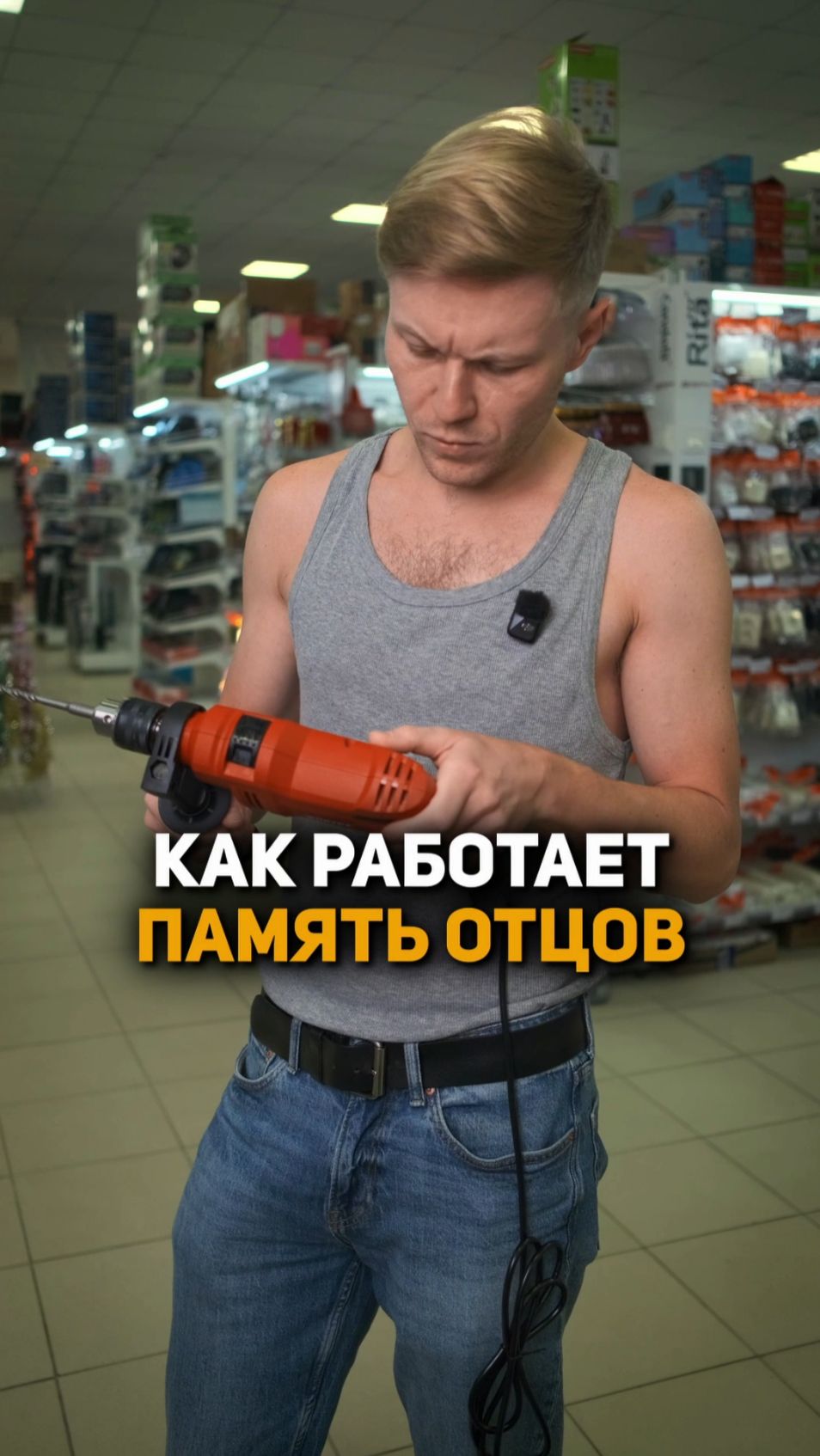 Как работает память отцов смотреть онлайн