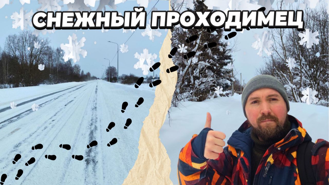 Снежная прогулка / Готовим жаркое в горшочках смотреть онлайн