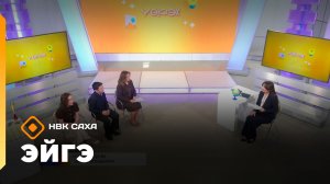 «Эйгэ»  (27.01.26)