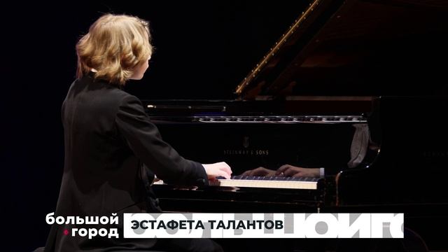 ЭСТАФЕТА ТАЛАНТОВ. Большой город 27/01/2026 смотреть онлайн