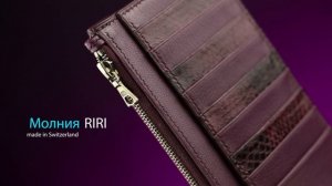 Кошелек на молнии