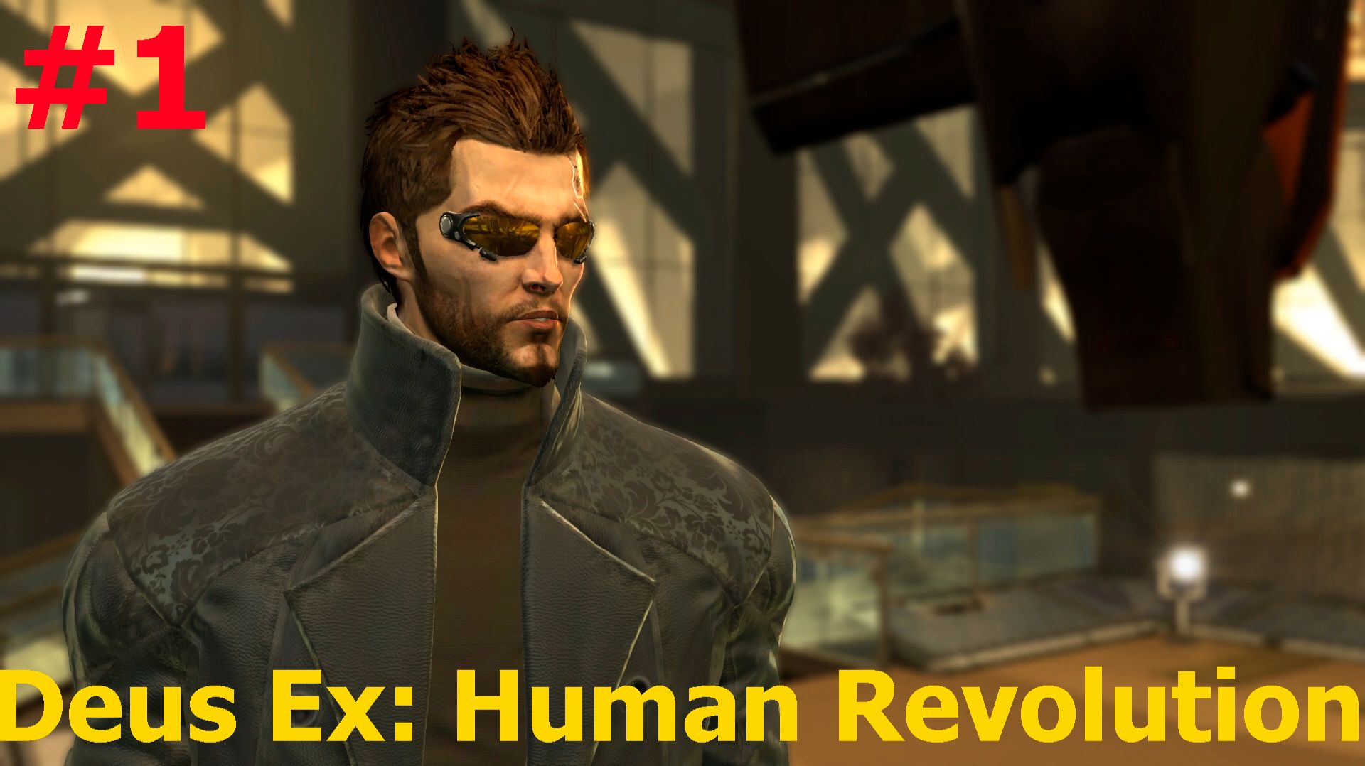 Deus Ex: Human Revolution-Часть№1/Нападение на фабрику Шариф смотреть онлайн