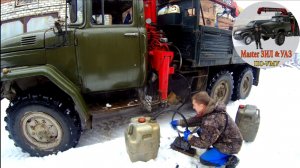 Почему и как промываю топливный бак ЗИЛ-131 с Д-245. Готовлю к морозам камазовский бак на ЗИЛ.