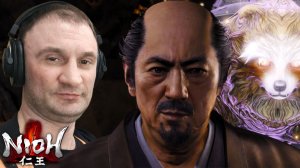 СМЕРТЕЛЬНАЯ СХВАТКА🎮Nioh #27