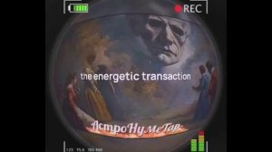 Все сущности Астрального мира