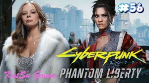 ФИНАЛ С ПАНАМ⇒ CYBERPUNK 2077 #56