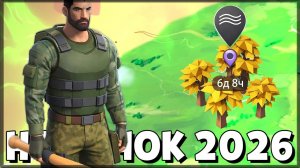 НОВИЧОК ОТПРАВИЛСЯ В КЛИМАТИЧЕСКУЮ АНОМАЛИЮ — Last Day on Earth: Survival