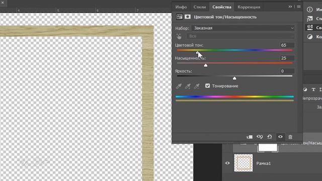 Урок № 6 от Ирины Рамки Как это сделать в Photoshop смотреть онлайн