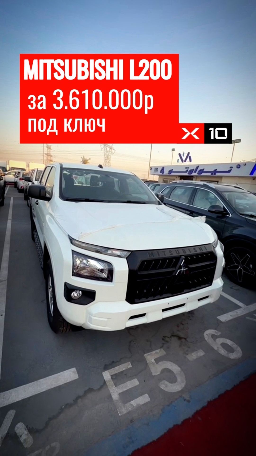 Выгодное предложение на MITSUBISHI L200 GLX 2025 года смотреть онлайн