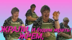 Аналитический обзор от 27 января 2026 года. Опять еда!