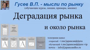 2026-01-27 деградация ч7