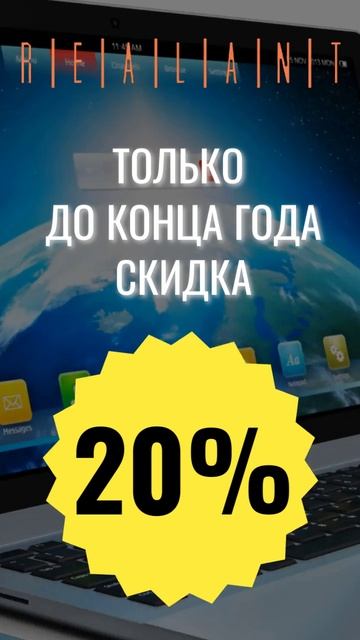 Ролик для соц.сетей компании REALANT 2 смотреть онлайн