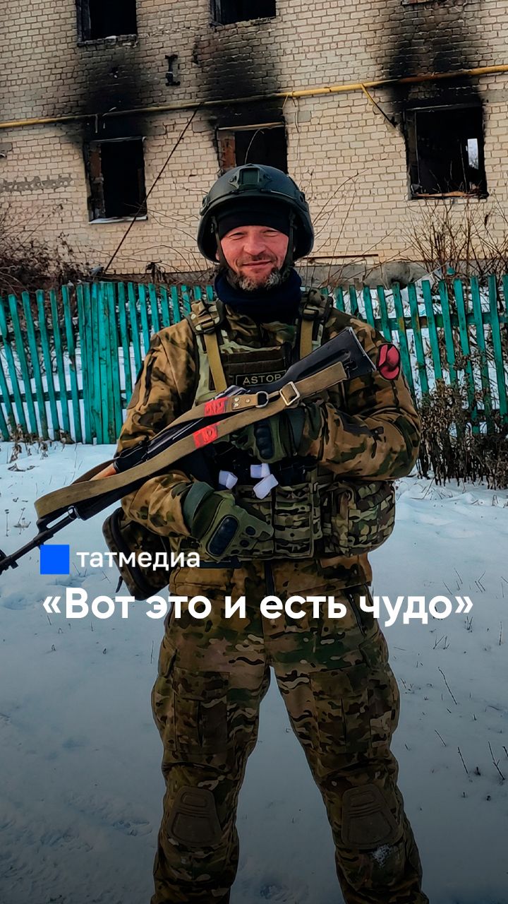 «Увидел сброс с дрона»: ветеран СВО о чудесном спасении #Татарстан #СВО #бойцы смотреть онлайн