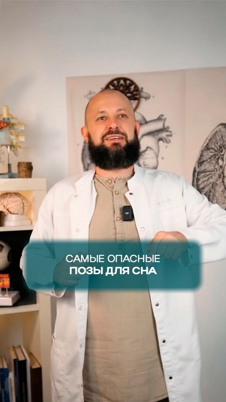 Самые опасные позы для сна! смотреть онлайн