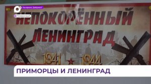В Пограничном округе отмечают снятие блокады Ленинграда