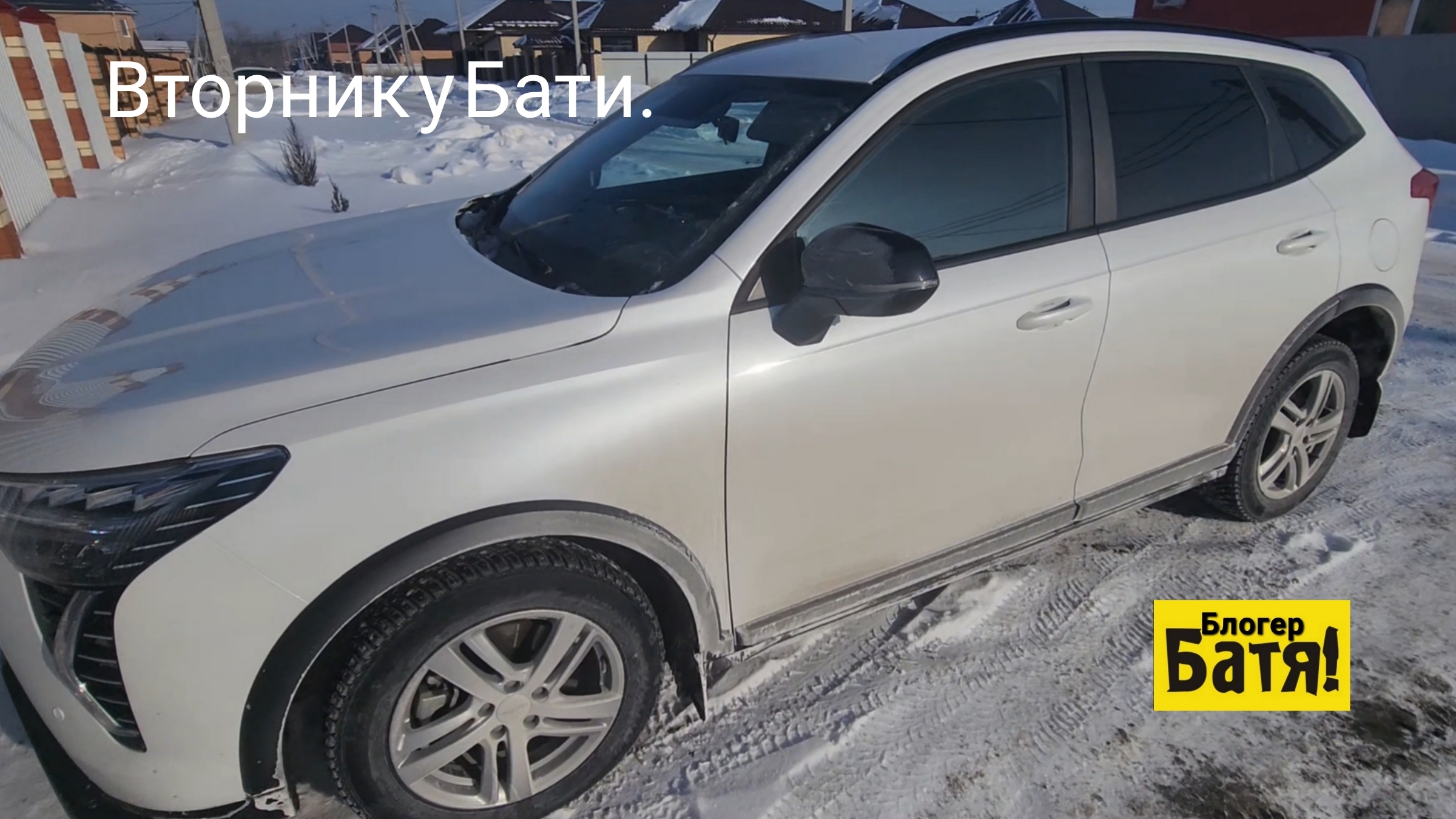 Вторник у бати-блогера. смотреть онлайн