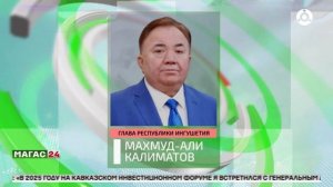 В Ингушетии продолжается работа по газификации региона